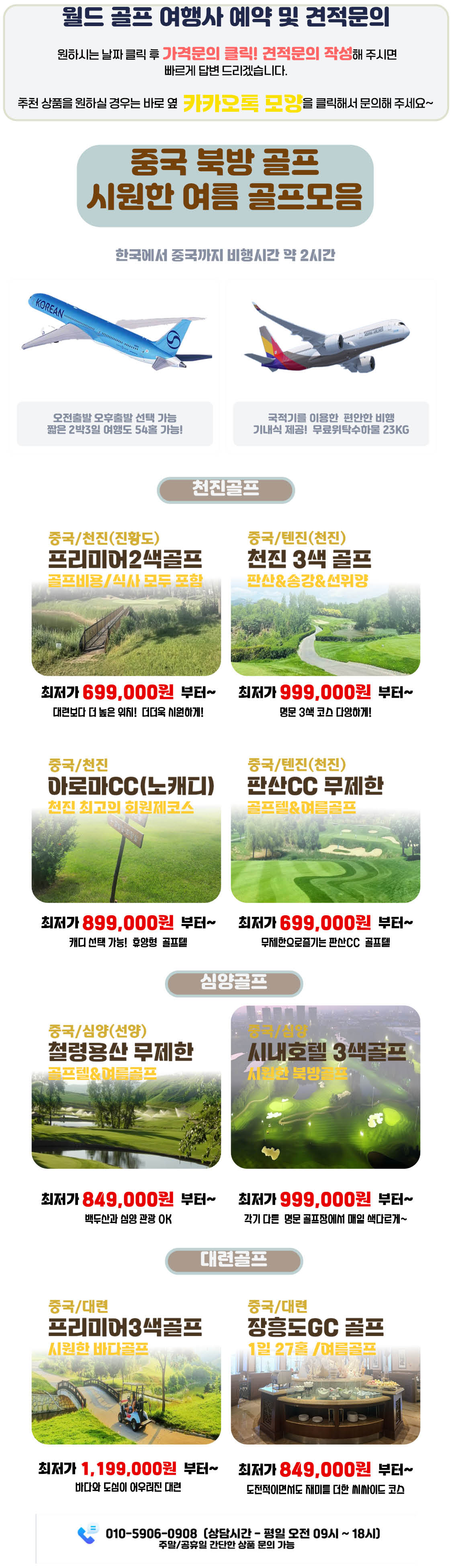 promotion image